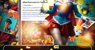 สมัคร สล็อต มาแรงปีนี้ แตกบ่อย เล่นง่าย ได้เงินจริงชัวร์