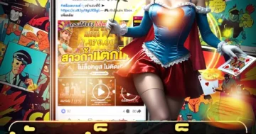 สมัคร สล็อต เว็บตรง อัปเดตเกมฮิต แตกบ่อย ถอนเร็ว