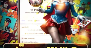 สล็อต 11hilo ลุ้นสูงต่ำสุดมันส์ ฟีเจอร์แน่น โบนัสคุ้มค่า แตกง่าย