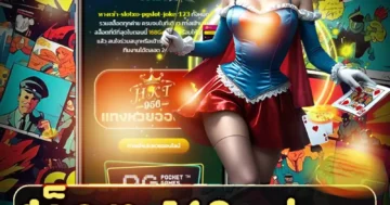 สล็อต 168galaxy ผจญภัยจักรวาลลุ้นแจ็กพอต โบนัสแตกทุกวัน