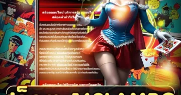 สล็อต 168lambo เกมซิ่งสุดมันส์ แจ็คพอตแตกง่าย โบนัสแน่น