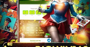 สล็อต bigwin168 แตกบ่อย โบนัสจัดเต็ม ลุ้นแจ็คพอตสุดมันส์