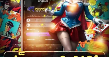 สล็อต g2g168f เกมเดิมพันสุดมันส์ แตกง่าย โบนัสจัดเต็ม