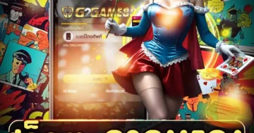สล็อต g2gmega เกมแตกหนัก ธีมสุดมันส์ โบนัสจัดเต็ม