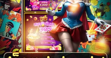 สล็อต hubpgslot เว็บตรงแตกง่าย ธีมล้ำ โบนัสจัดเต็มทุกวัน