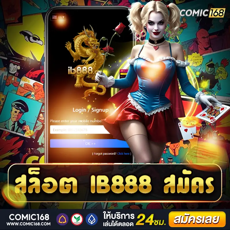 สล็อต ib888 สมัคร เล่นสนุก แตกบ่อย โปรแรง อัปเดตเกมใหม่