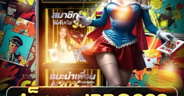 สล็อต ipro999 รวมเกมฮิตแตกบ่อย โปรแรง อัปเดตล่าสุด