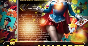 สล็อต mm88bet แตกบ่อย จ่ายจริง ระบบเสถียร โบนัสจัดเต็ม