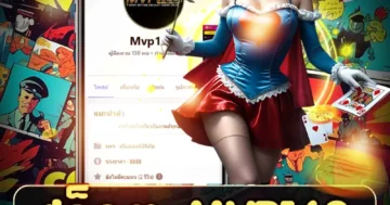 สล็อต mvp168 รวมเกมฮิตแตกบ่อย โปรแรงไม่มีสะดุด