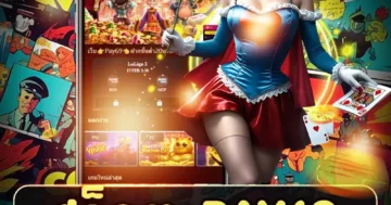 สล็อต pay69 แตกง่าย โบนัสจัดเต็ม ระบบเสถียร ลุ้นรางวัลทุกวัน