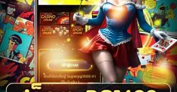 สล็อต pg1688 เล่นเพลินทุกธีม แจ็กพอตแตกแรง รับโปรสุดคุ้ม