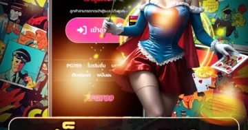 สล็อต pg789 เล่นสนุกแตกไว ระบบเสถียร ปลอดภัยทุกเวลา