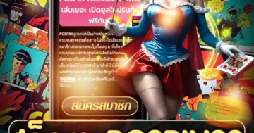 สล็อต pgspin99 เกมใหม่แตกง่าย ธีมมันส์ โบนัสจัดเต็ม