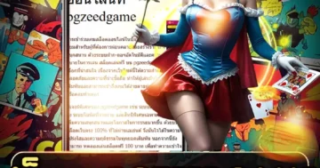 สล็อต pgzeedgame เล่นง่าย ระบบลื่นไหล โปรโมชั่นจัดเต็ม