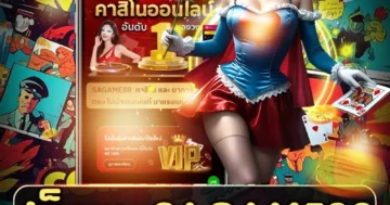 สล็อต sagame88 เกมแตกง่าย ธีมหลากหลาย โบนัสจัดเต็ม