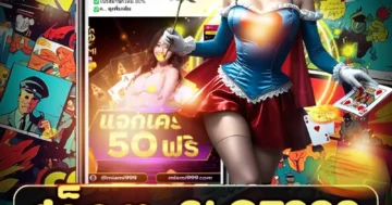 สล็อต slot999 เกมฮิตแตกง่าย ฝากถอนเร็ว โบนัสคุ้มสุด