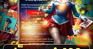สล็อต ufa100 รวมเกมฮิต แตกง่าย โบนัสจุกๆ อัปเดตล่าสุด