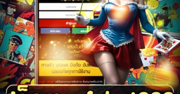 สล็อต ufabet888 เล่นฟรีสนุก ลุ้นแจ็กพอตแตกง่าย กราฟิกอลังการ