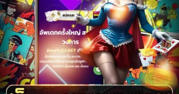 สล็อต ufawin8899 รวมเกมฮิต โบนัสจัดเต็ม เล่นง่าย ได้เงินจริง