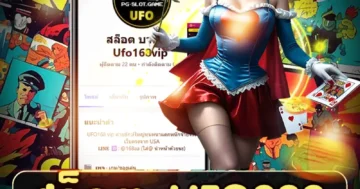 สล็อต ufo888 เว็บตรงมาแรง ภาพสวยแตกไว แจ็คพอตจัดเต็ม