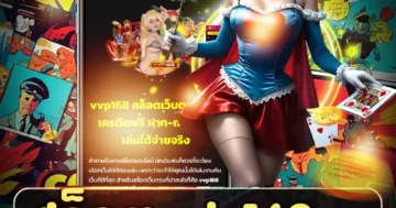 สล็อต vip168sa ศูนย์รวมเกมพรีเมียม แตกง่าย โบนัสจัดเต็ม