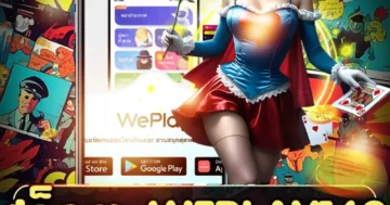สล็อต weplay168 รวมเกมฮิต กราฟิกสวย ระบบเสถียร