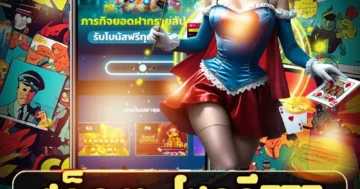 สล็อต โชคดี777 เกมลุ้นแจ็คพอตแตกไว เลขนำโชคกำไรพุ่ง