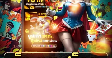 เว็บ ตรง สล็อต แตกง่าย 2026 ระบบเสถียร โบนัสจัดเต็ม