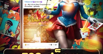 789 สล็อต ผจญภัยลุ้นรางวัลใหญ่ แตกง่าย โบนัสไว กำไรปัง