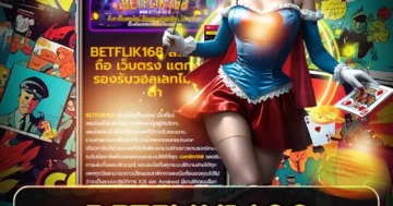 betflik1688 เกมสล็อตมาแรง ภาพสวยแตกบ่อย โบนัสจัดเต็ม