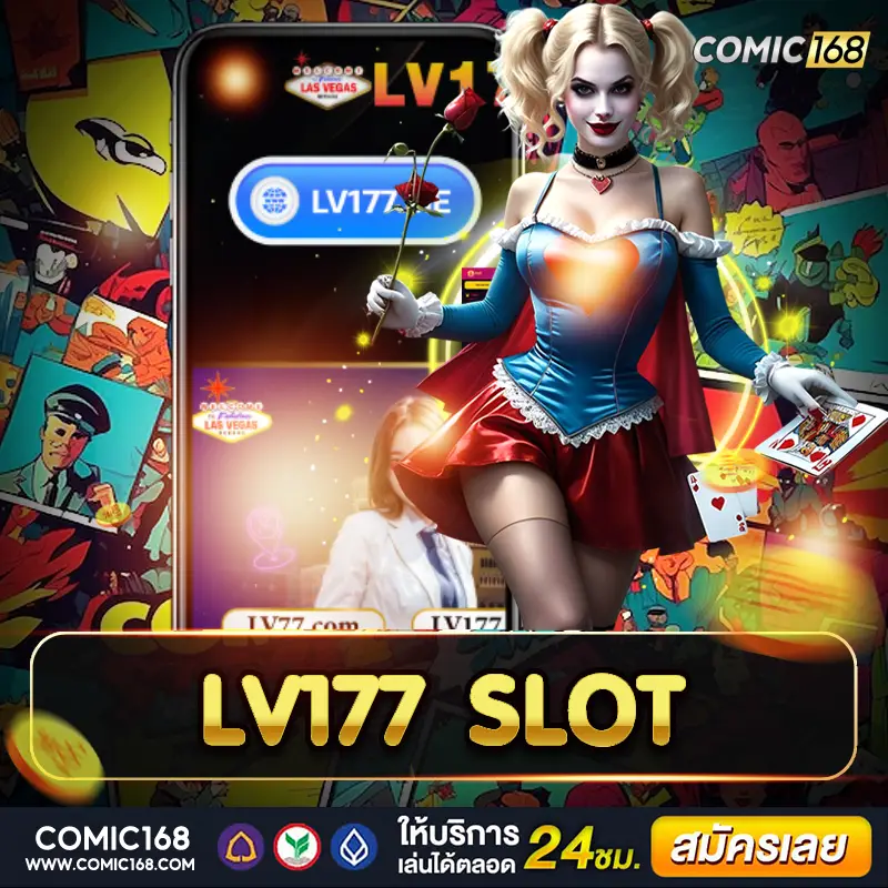 lv177 slot สล็อตมาแรง ธีมนักรบโชคลาภ ปั่นสนุก โบนัสแน่น