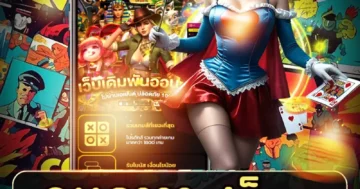 omg333 สล็อต สนุกล้ำ กำไรงาม แตกบ่อย โบนัสเด่น