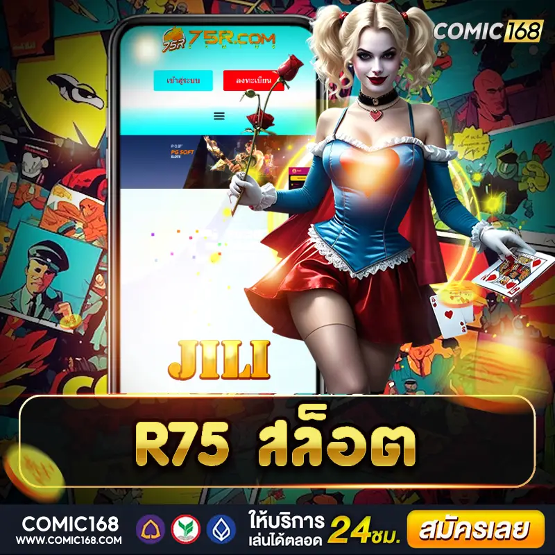 r75 สล็อต รวมสล็อตมันส์ ทำเงินง่าย โบนัสแตกไว แจ็คพอตเพียบ
