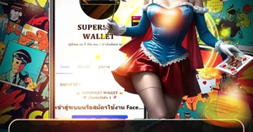 superslot168 wallet เล่นสนุกสุดมันส์ แตกง่าย ได้เงินจริง