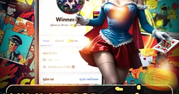 winner191 เข้าสู่ระบบ สนุกลุ้นโชคสล็อตสุดมัน ปลอดภัย