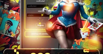 ยูฟ่า888 วอลเล็ต ระบบออโต้ ฝากถอนเร็ว โบนัสแตกง่าย