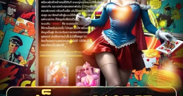 สล็อต 168bet เกมมันส์ภาพสวย ระบบลื่น โบนัสจัดเต็ม