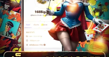 สล็อต 168bigbet เล่นเพลินรับโชค สนุกง่าย โบนัสปังทุกวัน