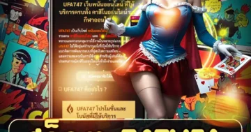 สล็อต 747ufa สนุกลื่นไหล แตกง่าย ลุ้นรางวัลใหญ่ โบนัสจัดเต็ม