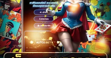 สล็อต autobet2 เล่นง่าย ได้เงินจริง สนุกครบ จัดเต็มทุกโบนัส