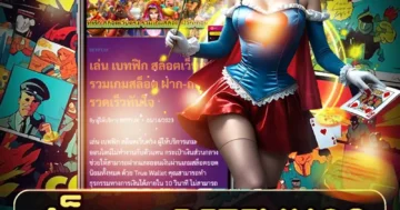 สล็อต betflix09 ล่าแจ็คพอตแตกง่าย โบนัสจัดเต็ม เล่นฟรี