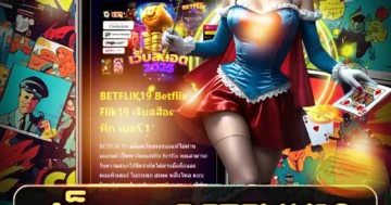 สล็อต betflix19 สนุกมันส์ หมุนลุ้นรวยง่าย รับโบนัสทุกวัน