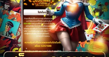 สล็อต g2g1688 สนุกสุดมัน ปั่นกำไรไว แตกง่าย โบนัสจัดเต็ม