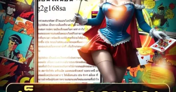 สล็อต g2g168sa ผจญภัยล่ารางวัล แตกง่าย โบนัสเด่น