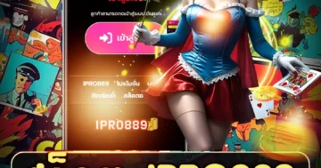 สล็อต ipro889 ศูนย์รวมเกมสล็อตแตกง่าย ภาพสวย โบนัสจัดเต็ม