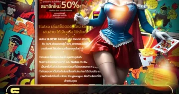 สล็อต kingkongpg ลิงยักษ์พิทักษ์สมบัติ หมุนลุ้นทองคำ