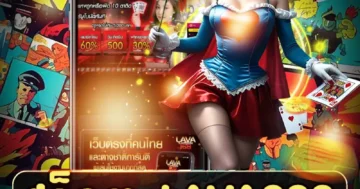 สล็อต lava888 ผจญภัยลาวาร้อนแรง แจ็กพอตแตกง่าย