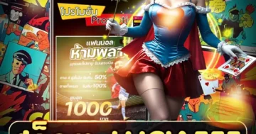 สล็อต lucia555 ธีมสุดมันส์ เล่นลื่นไหล แตกไว รับโปรคุ้ม