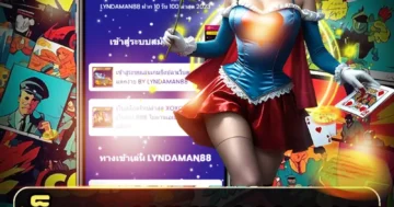 สล็อต lyndaman88 ผจญภัยลุ้นโชค แตกง่าย แจกหนัก