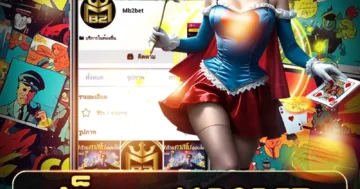 สล็อต mb2bet แตกง่าย ลุ้นแจ็กพอตใหญ่ สนุกมันส์ ปลอดภัย